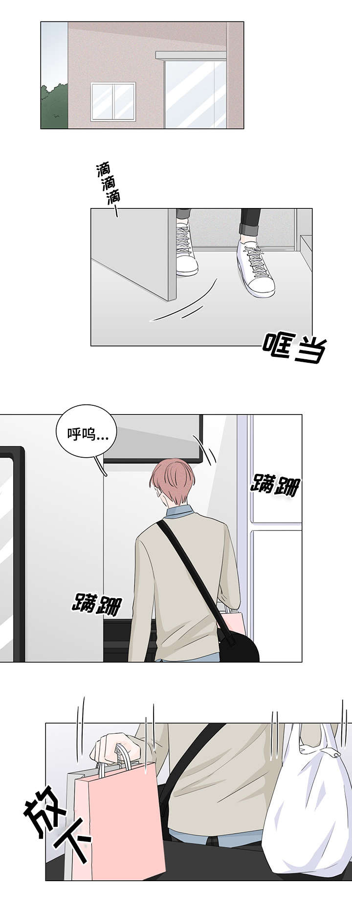 《M的身份》漫画最新章节第21话免费下拉式在线观看章节第【7】张图片