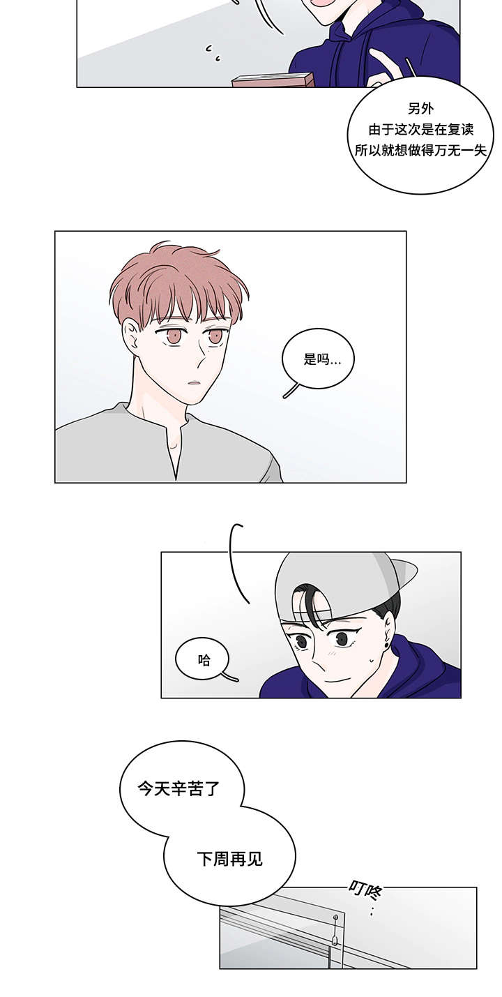 《M的身份》漫画最新章节第54话免费下拉式在线观看章节第【23】张图片