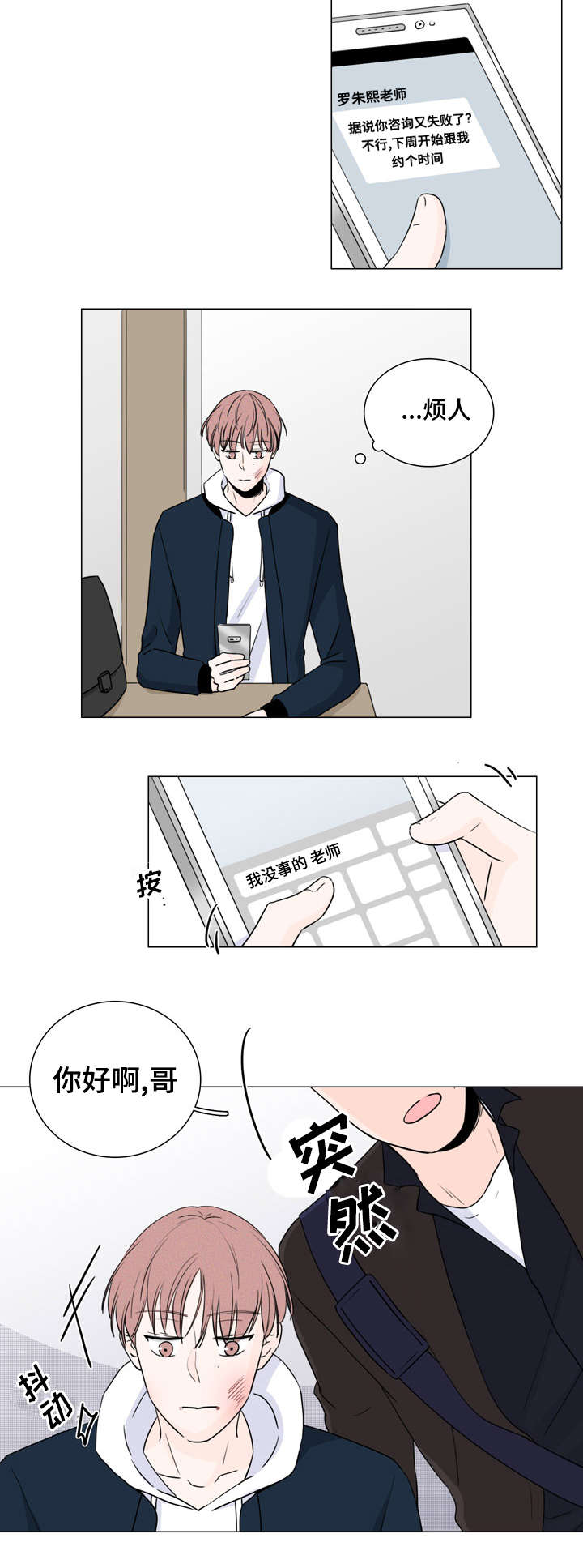 《M的身份》漫画最新章节第10话免费下拉式在线观看章节第【17】张图片