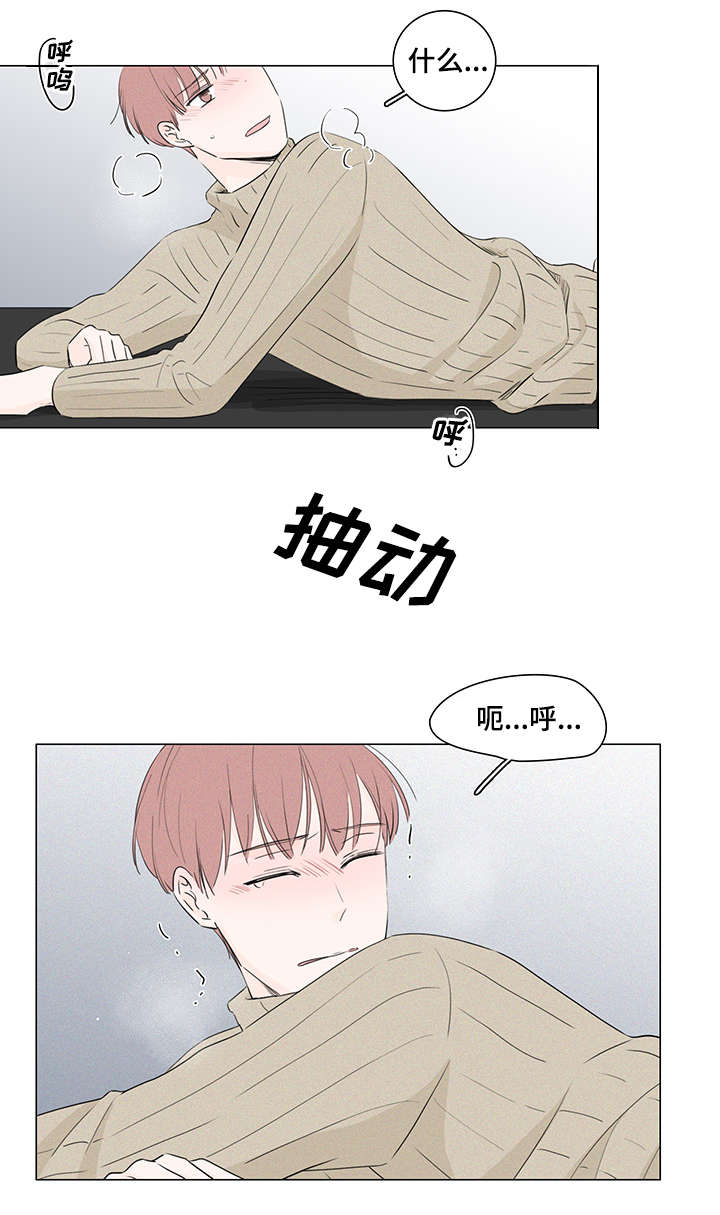 《M的身份》漫画最新章节第19话免费下拉式在线观看章节第【5】张图片