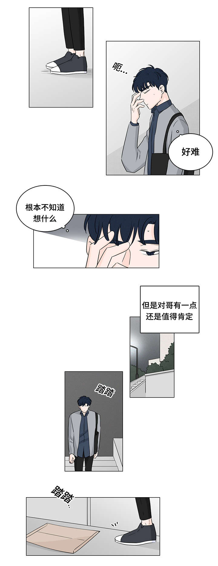 《M的身份》漫画最新章节第43话免费下拉式在线观看章节第【27】张图片
