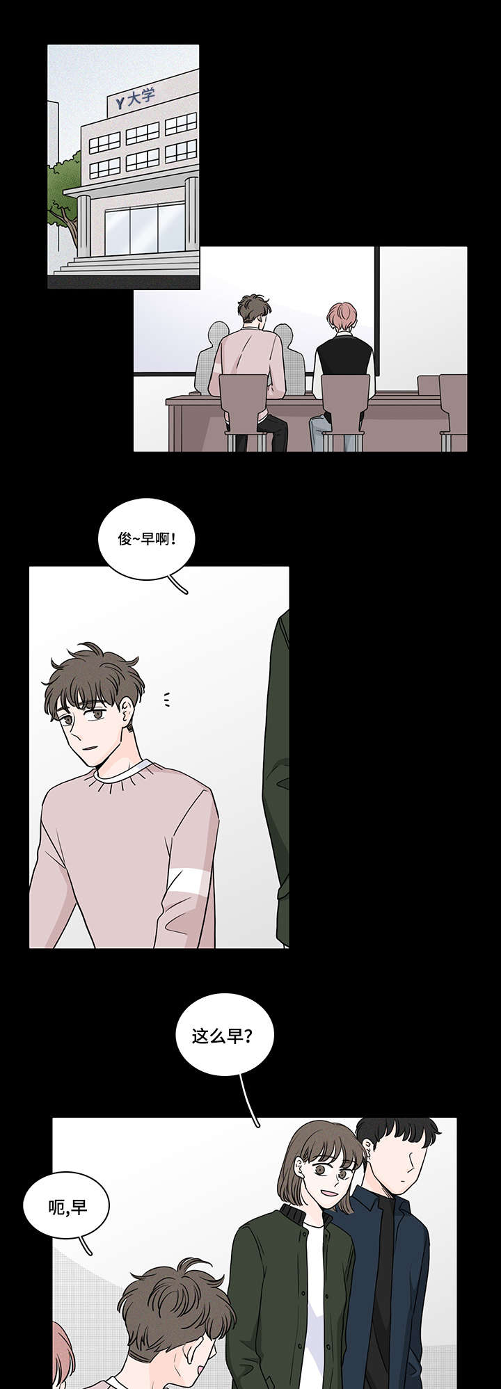 《M的身份》漫画最新章节第63话免费下拉式在线观看章节第【1】张图片