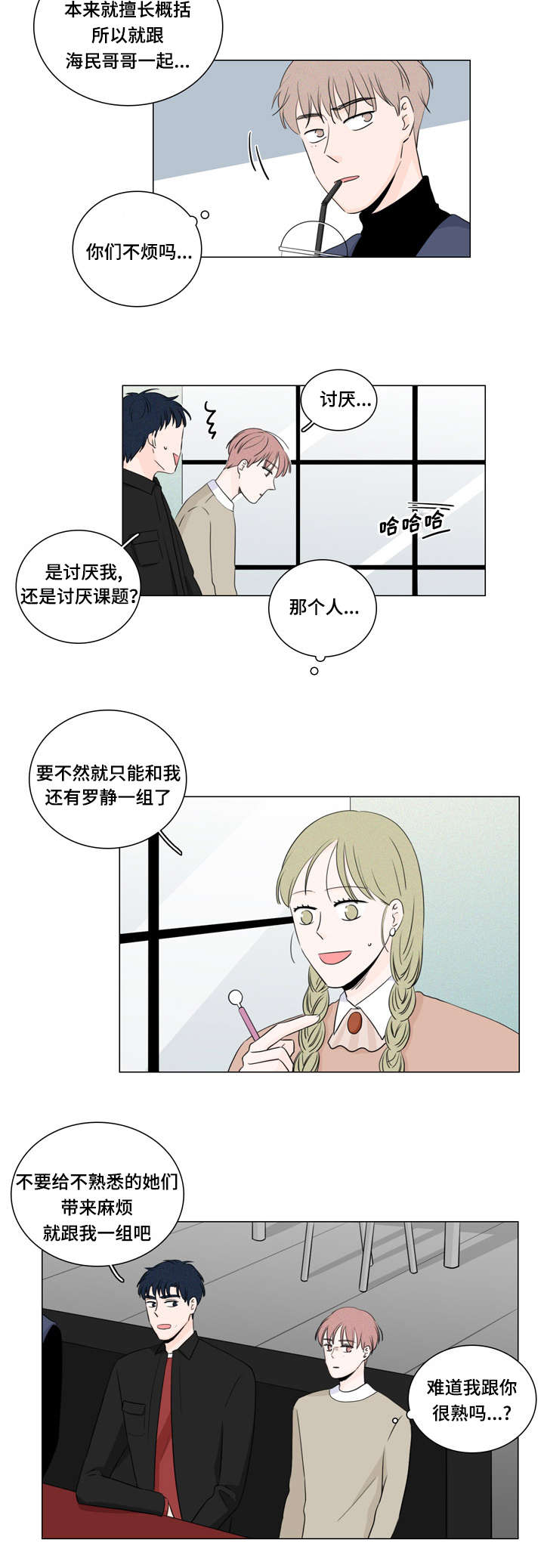 《M的身份》漫画最新章节第13话免费下拉式在线观看章节第【15】张图片