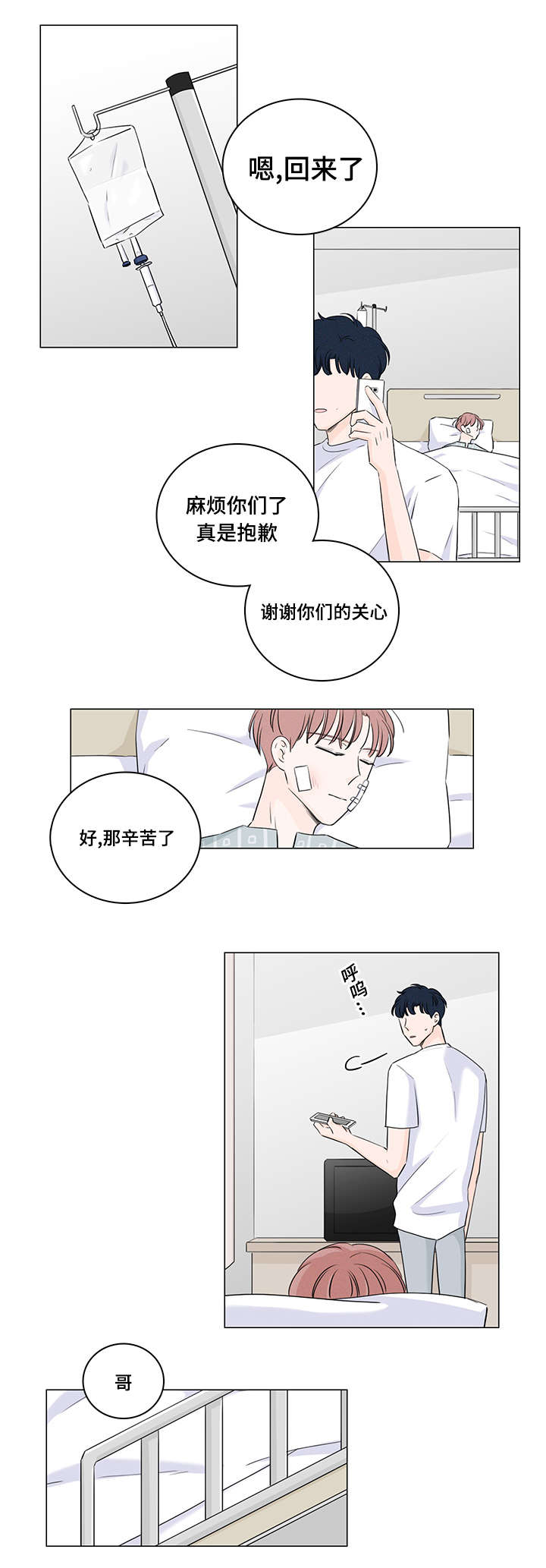 《M的身份》漫画最新章节第41话免费下拉式在线观看章节第【11】张图片