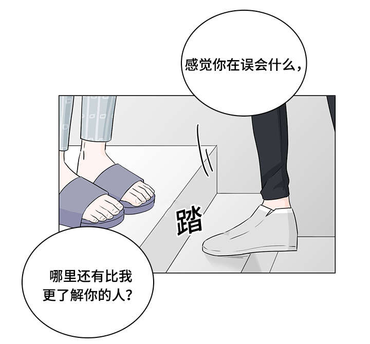 《M的身份》漫画最新章节第43话免费下拉式在线观看章节第【5】张图片