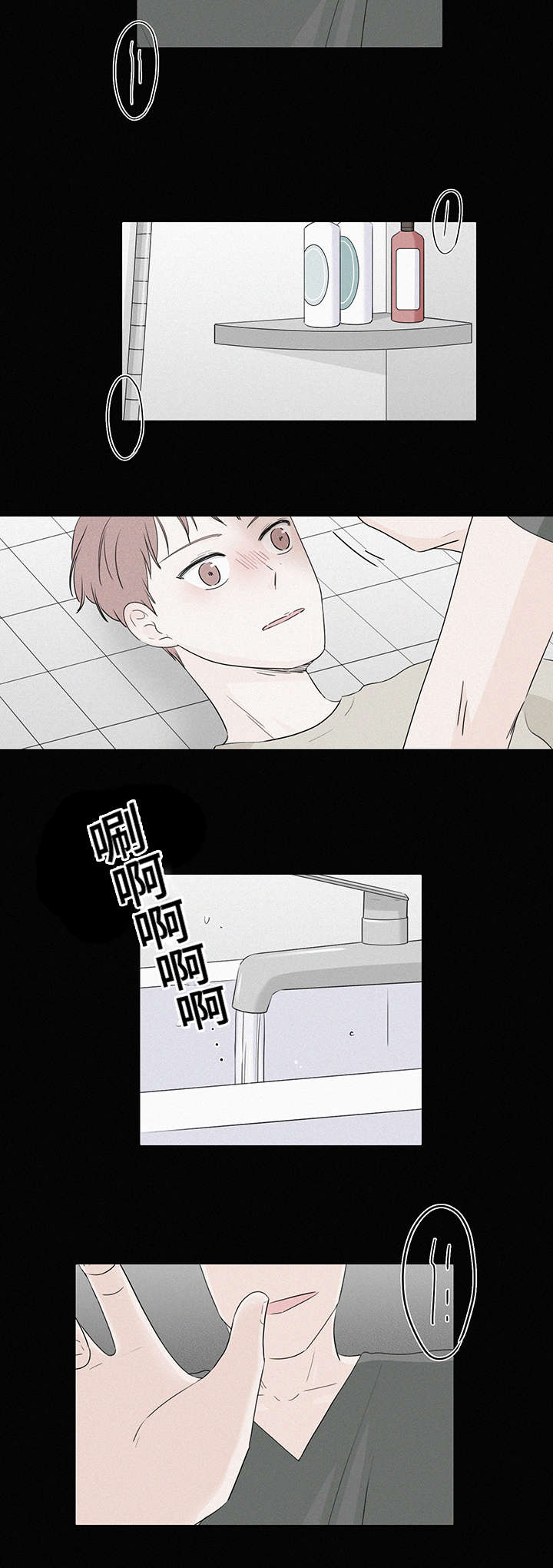 《M的身份》漫画最新章节第23话免费下拉式在线观看章节第【5】张图片