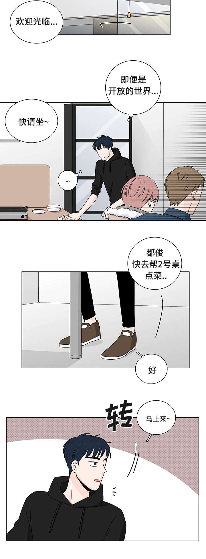 《M的身份》漫画最新章节第1话免费下拉式在线观看章节第【27】张图片