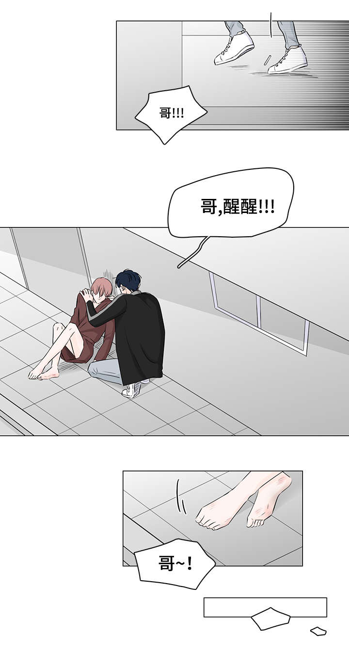 《M的身份》漫画最新章节第41话免费下拉式在线观看章节第【9】张图片