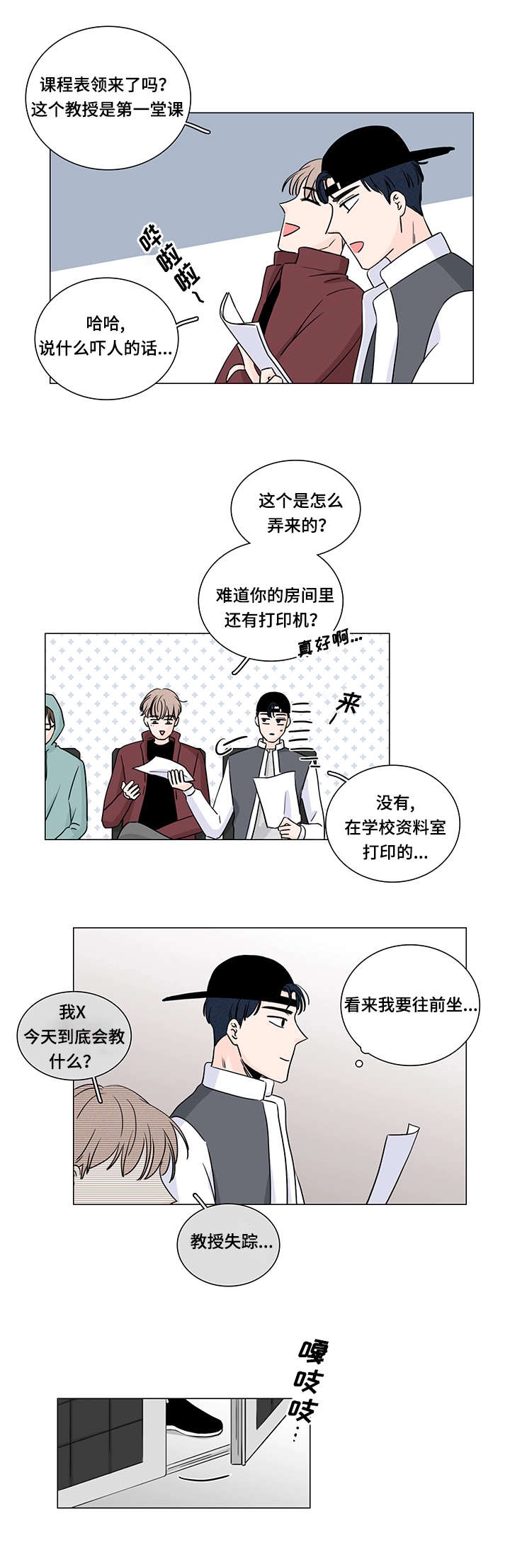 《M的身份》漫画最新章节第8话免费下拉式在线观看章节第【21】张图片