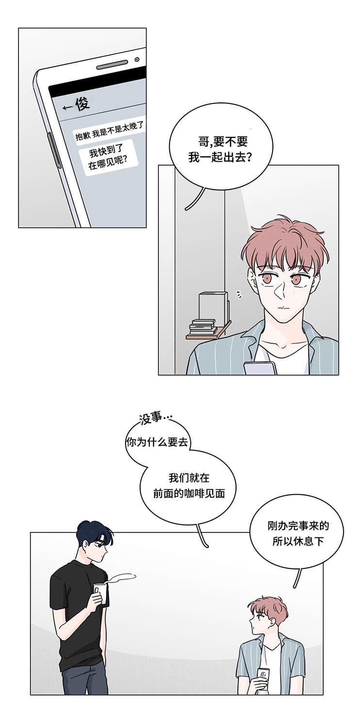 《M的身份》漫画最新章节第60话免费下拉式在线观看章节第【23】张图片