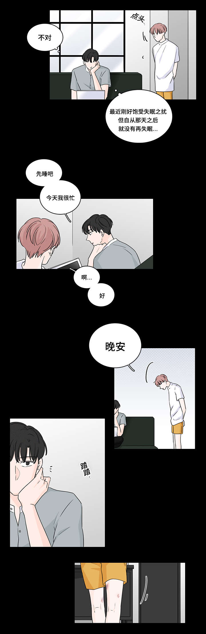 《M的身份》漫画最新章节第48话免费下拉式在线观看章节第【5】张图片