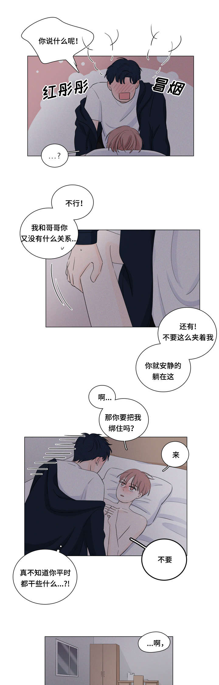 《M的身份》漫画最新章节第16话免费下拉式在线观看章节第【27】张图片