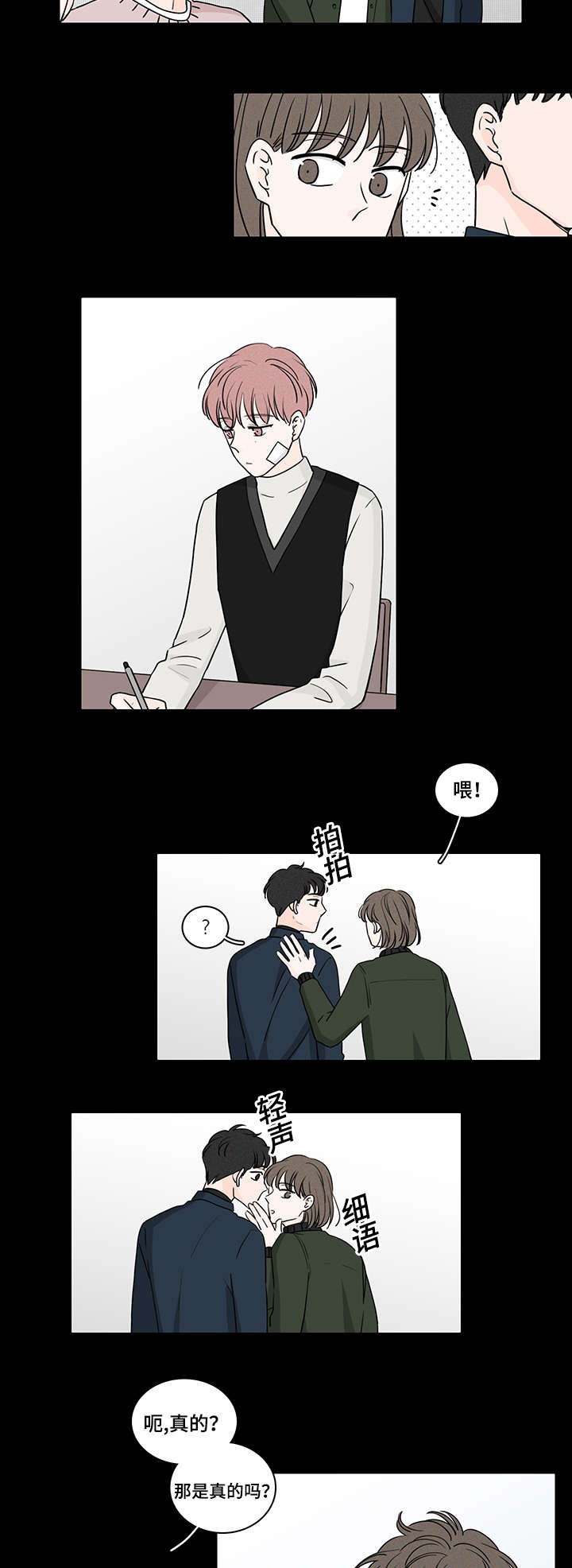 《M的身份》漫画最新章节第63话免费下拉式在线观看章节第【3】张图片