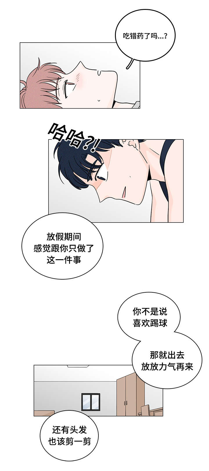 《M的身份》漫画最新章节第51话免费下拉式在线观看章节第【11】张图片