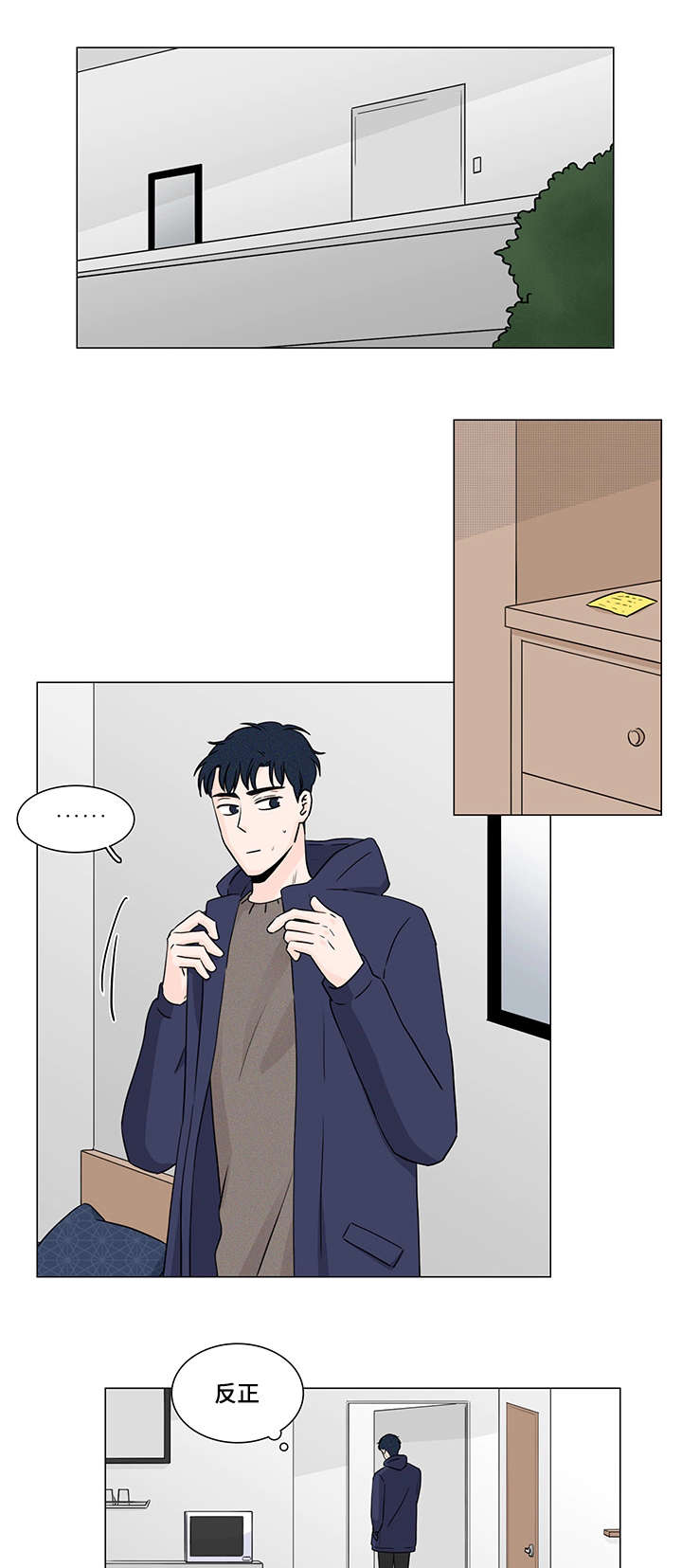 《M的身份》漫画最新章节第7话免费下拉式在线观看章节第【1】张图片