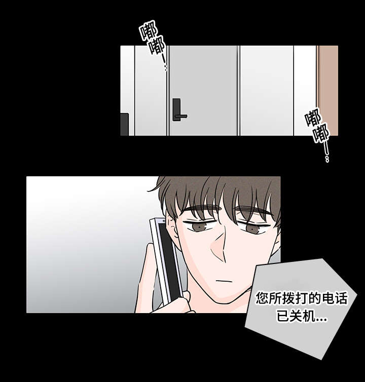 《M的身份》漫画最新章节第63话免费下拉式在线观看章节第【29】张图片