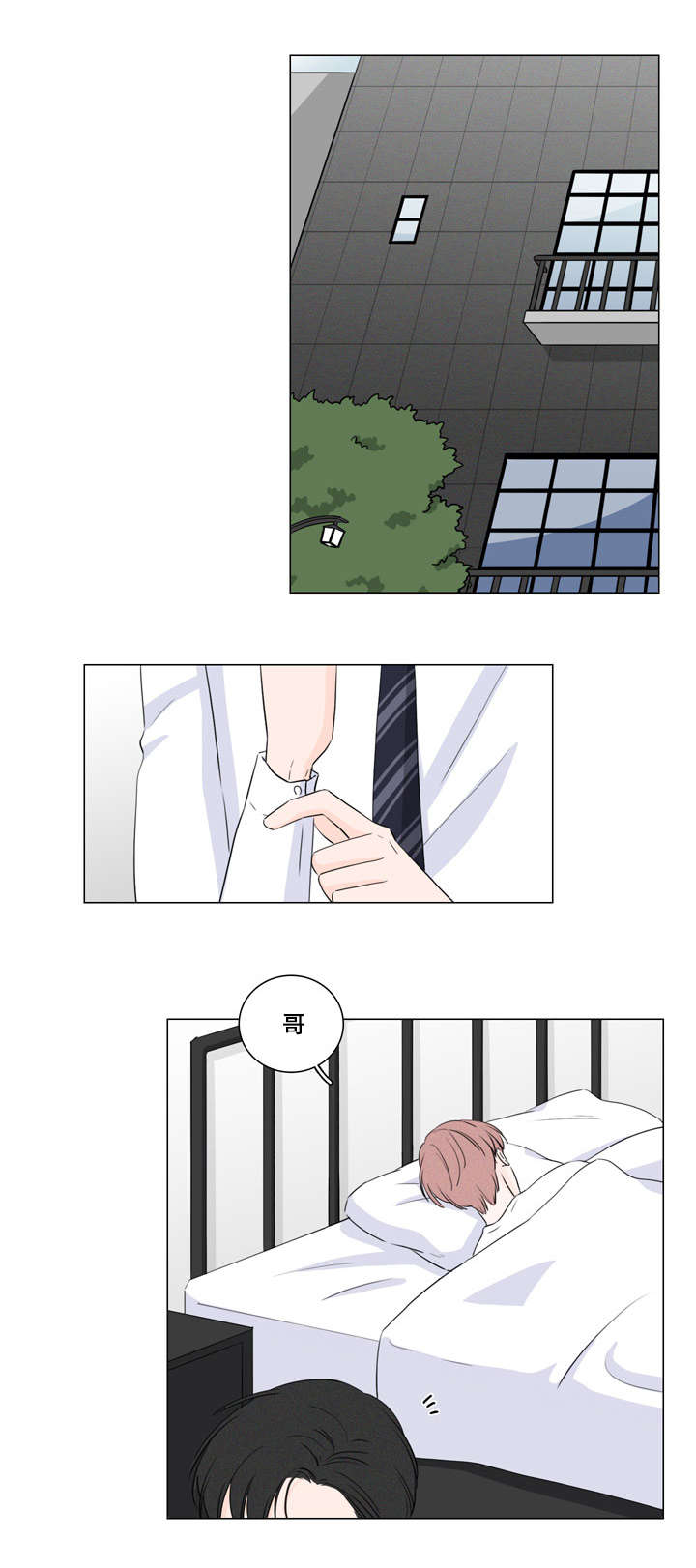 《M的身份》漫画最新章节第12话免费下拉式在线观看章节第【29】张图片