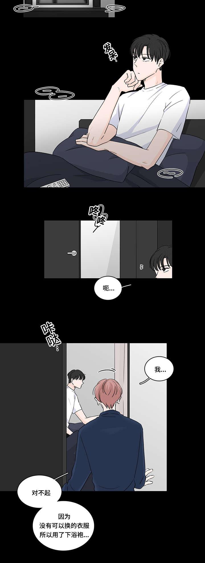 《M的身份》漫画最新章节第47话免费下拉式在线观看章节第【9】张图片