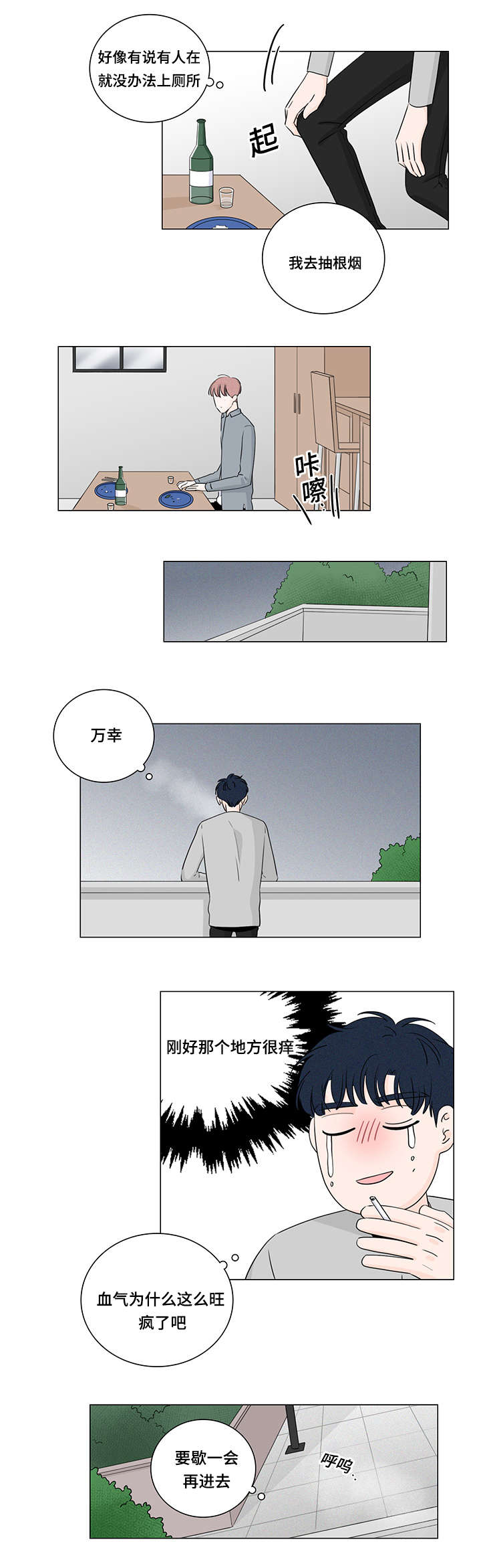 《M的身份》漫画最新章节第32话免费下拉式在线观看章节第【25】张图片