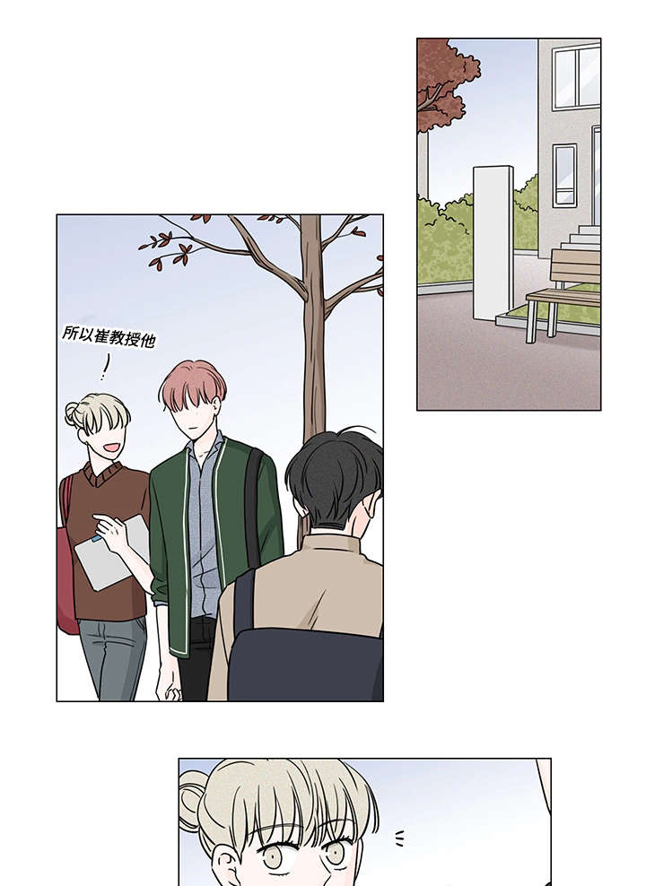 《M的身份》漫画最新章节第70话免费下拉式在线观看章节第【3】张图片