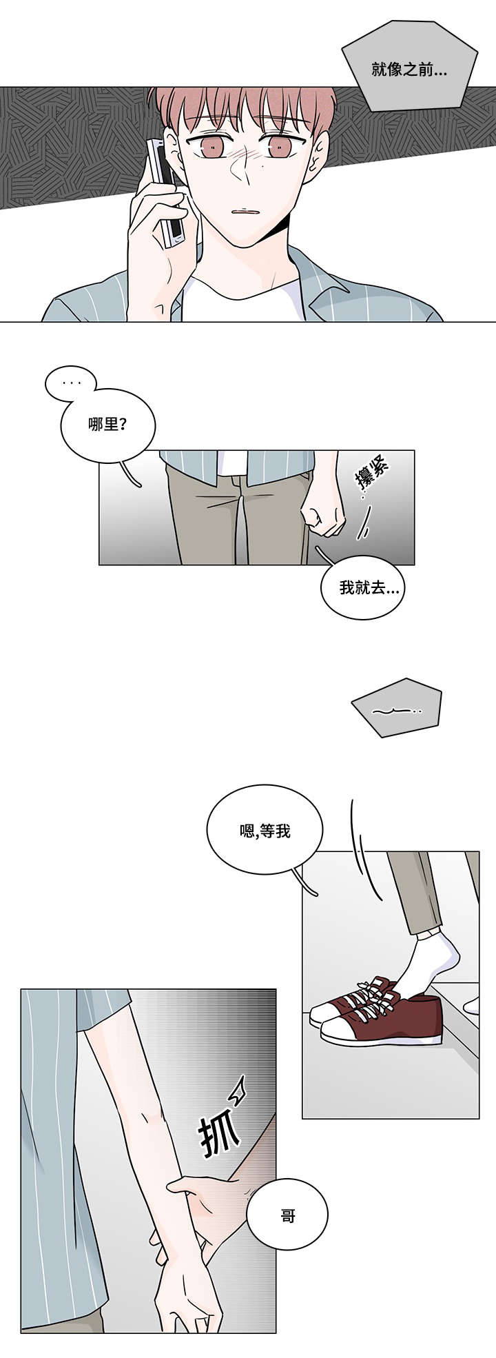 《M的身份》漫画最新章节第60话免费下拉式在线观看章节第【31】张图片