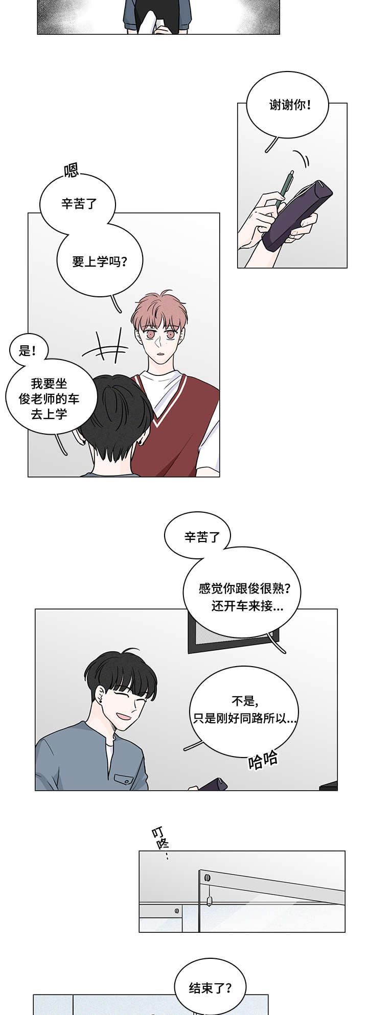 《M的身份》漫画最新章节第59话免费下拉式在线观看章节第【15】张图片