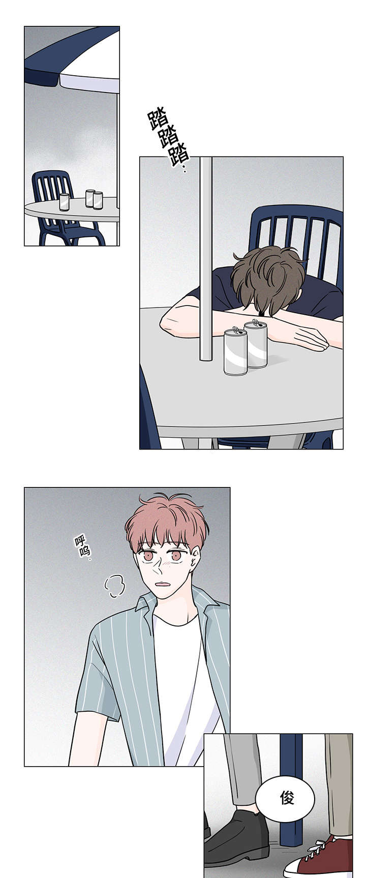 《M的身份》漫画最新章节第64话免费下拉式在线观看章节第【33】张图片