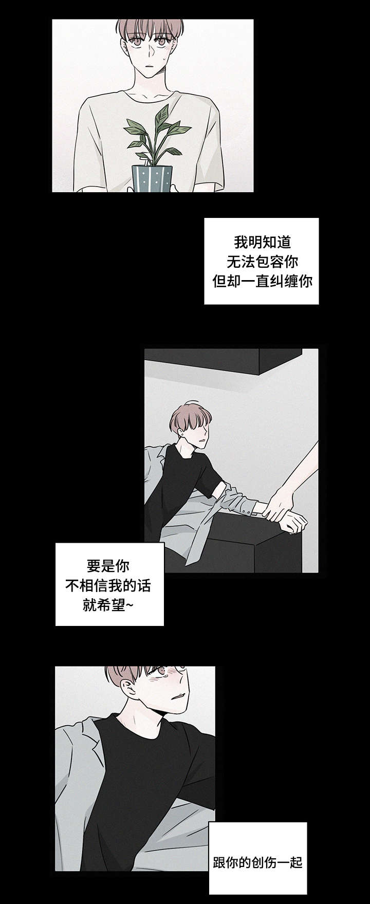 《M的身份》漫画最新章节第49话免费下拉式在线观看章节第【23】张图片