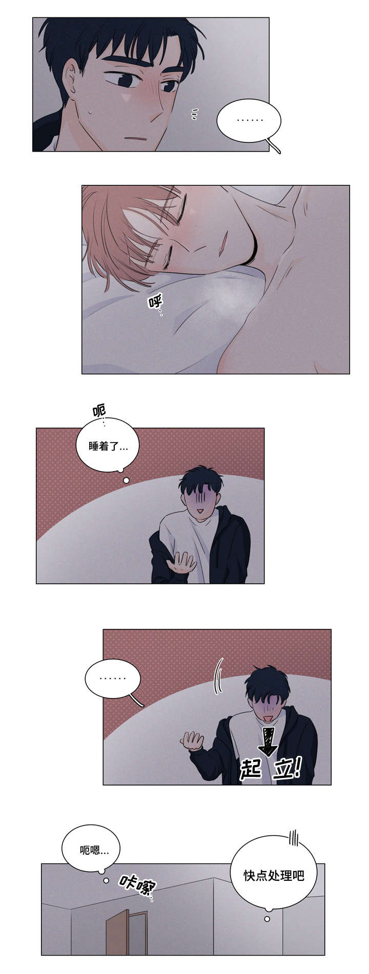 《M的身份》漫画最新章节第16话免费下拉式在线观看章节第【33】张图片