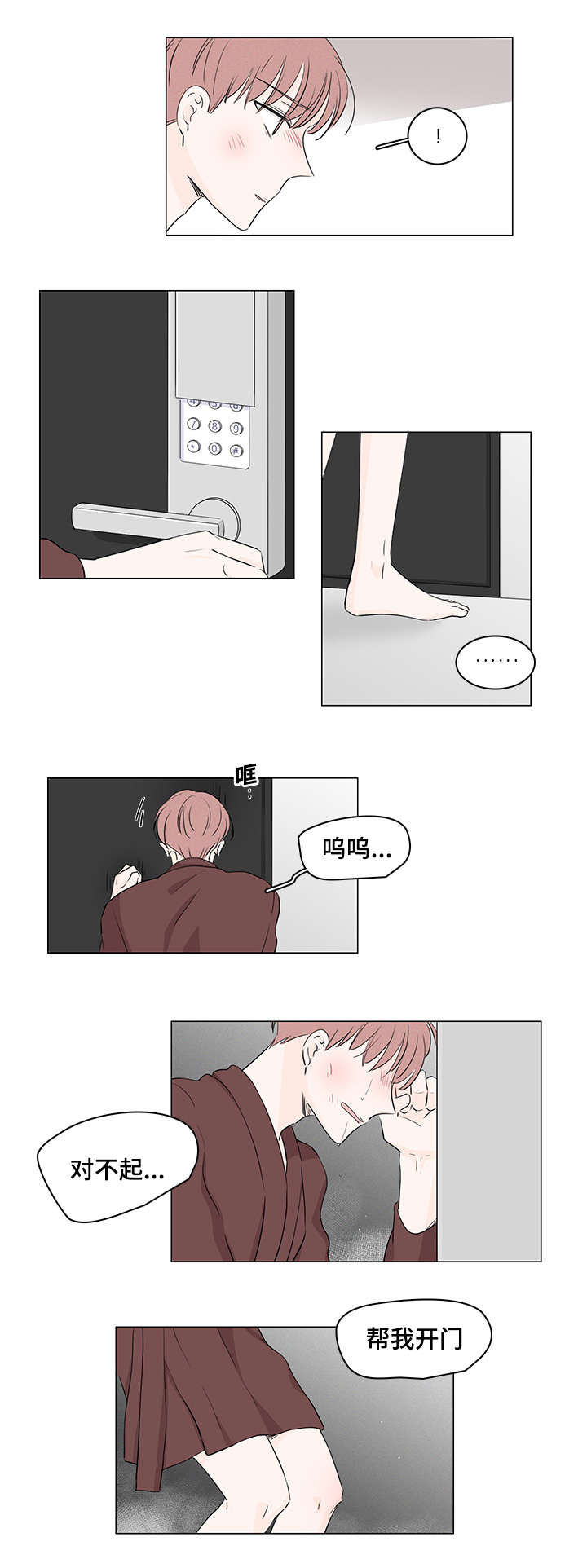 《M的身份》漫画最新章节第40话免费下拉式在线观看章节第【9】张图片