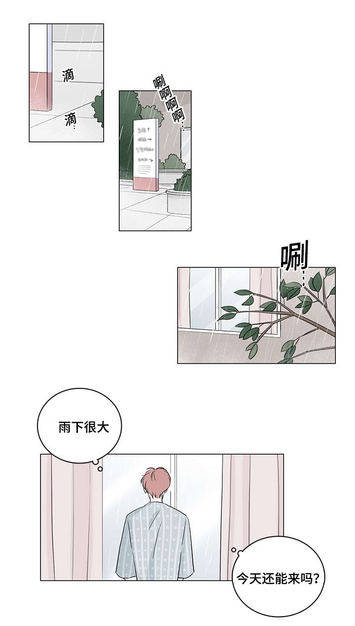 《M的身份》漫画最新章节第42话免费下拉式在线观看章节第【21】张图片