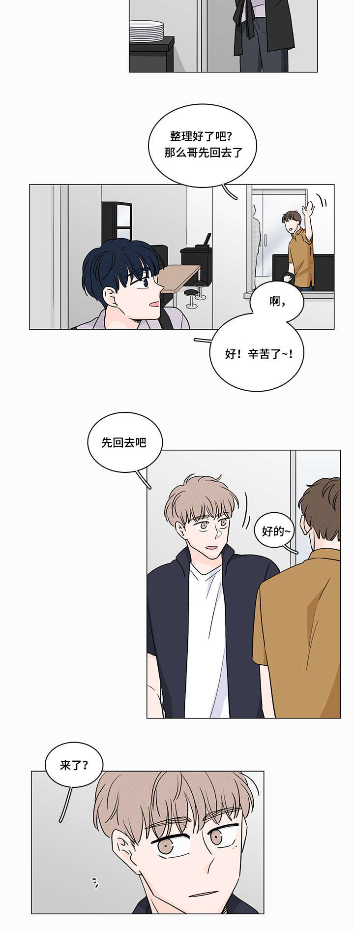 《M的身份》漫画最新章节第57话免费下拉式在线观看章节第【15】张图片