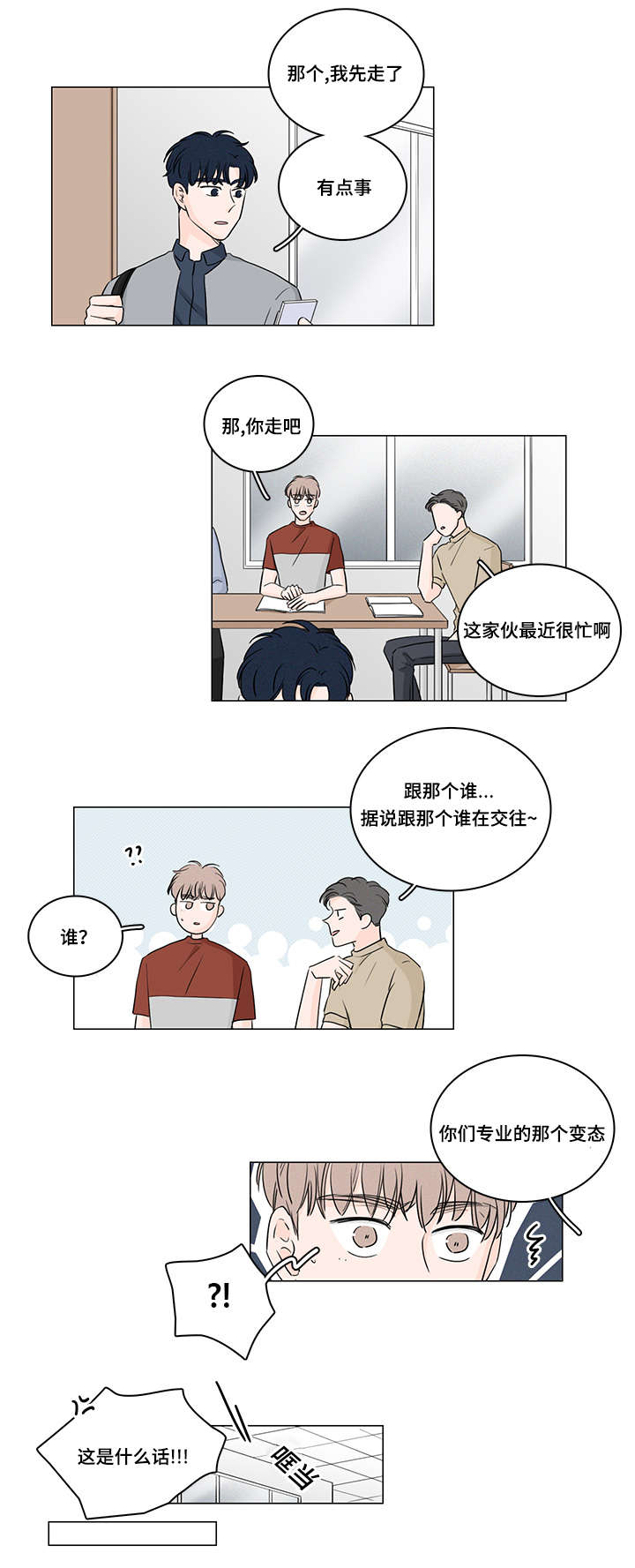 《M的身份》漫画最新章节第43话免费下拉式在线观看章节第【17】张图片
