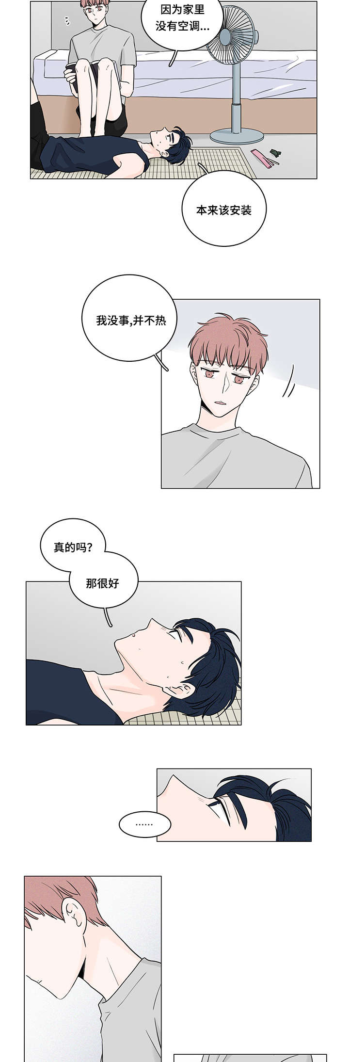 《M的身份》漫画最新章节第51话免费下拉式在线观看章节第【3】张图片