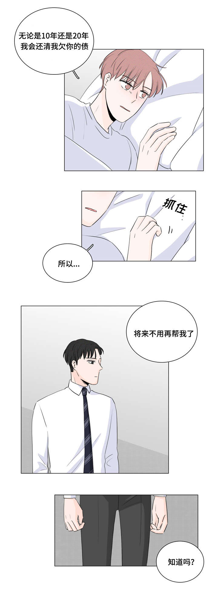 《M的身份》漫画最新章节第12话免费下拉式在线观看章节第【33】张图片