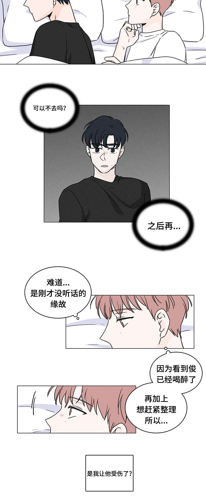 《M的身份》漫画最新章节第65话免费下拉式在线观看章节第【25】张图片
