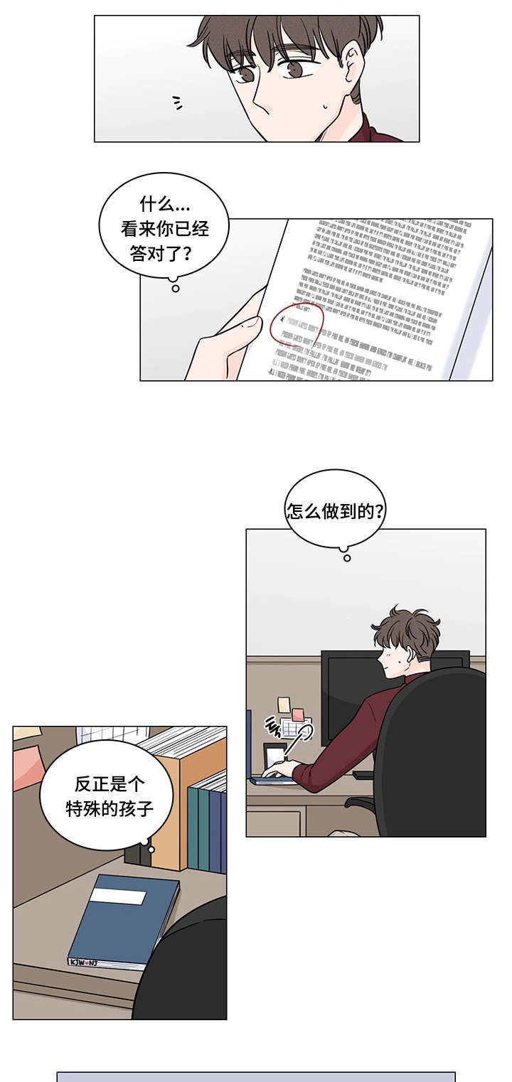 《M的身份》漫画最新章节第71话免费下拉式在线观看章节第【13】张图片