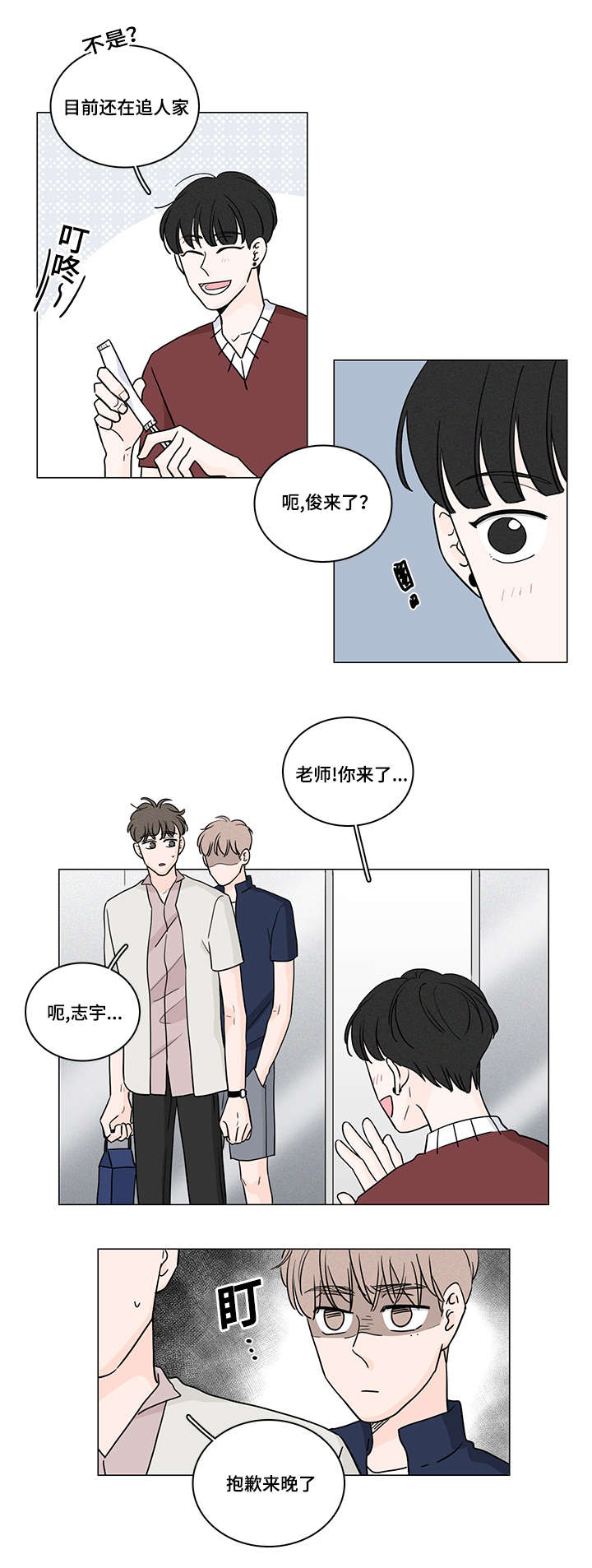 《M的身份》漫画最新章节第67话免费下拉式在线观看章节第【19】张图片