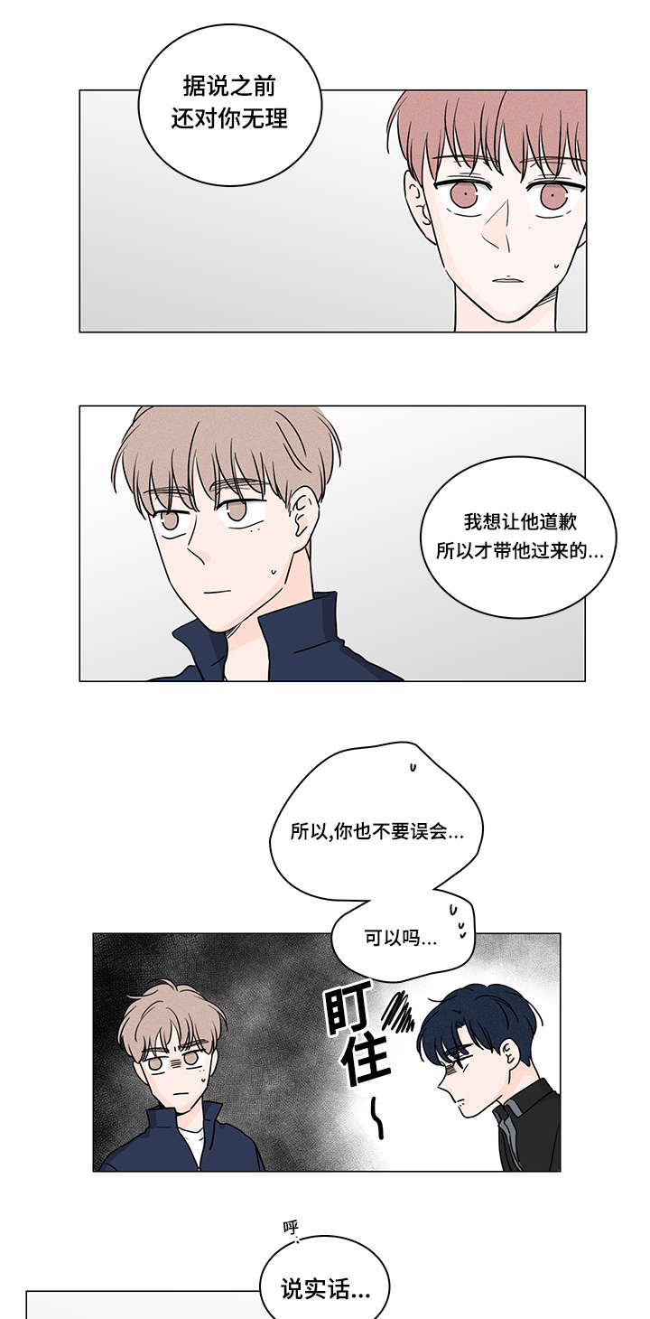 《M的身份》漫画最新章节第67话免费下拉式在线观看章节第【23】张图片