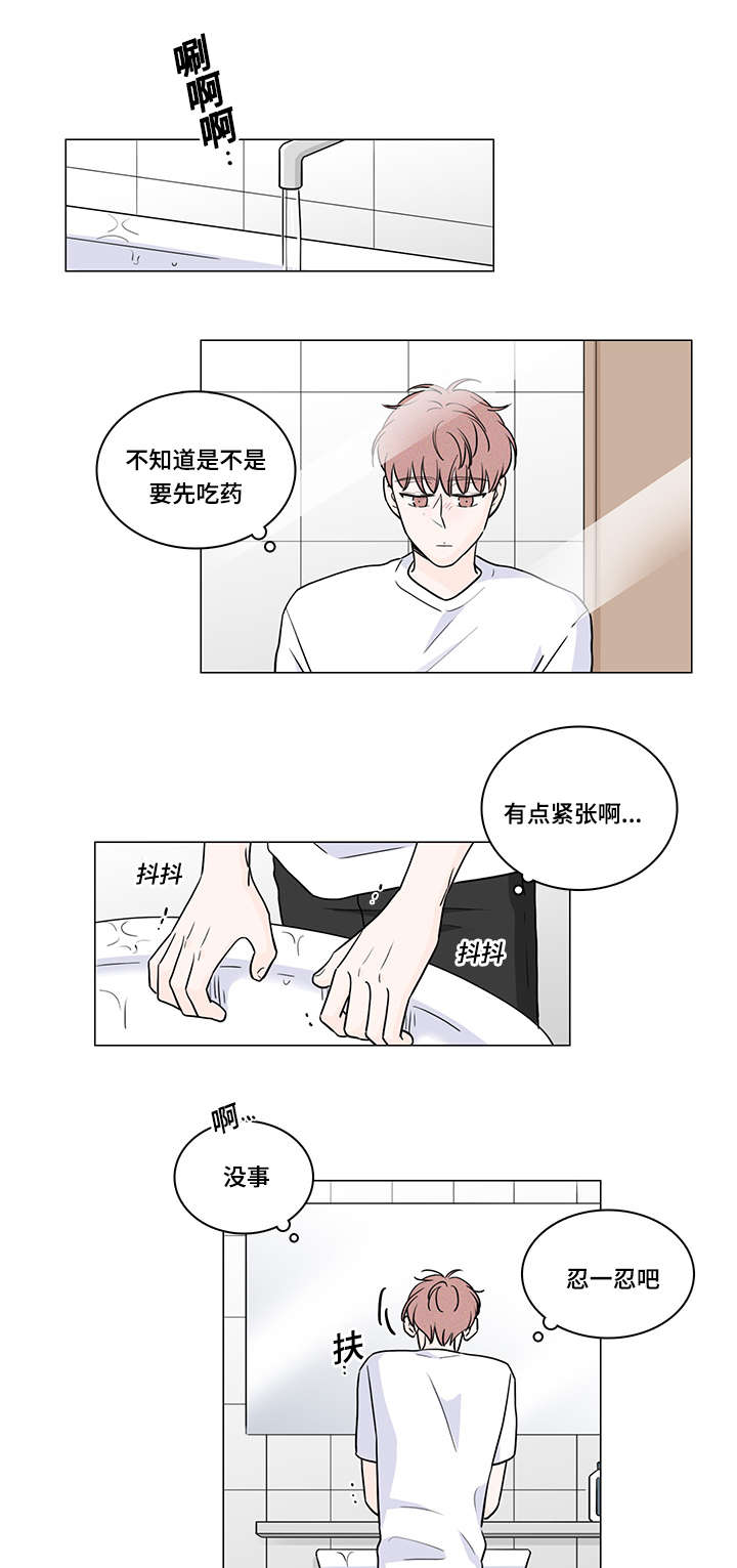 《M的身份》漫画最新章节第68话免费下拉式在线观看章节第【13】张图片