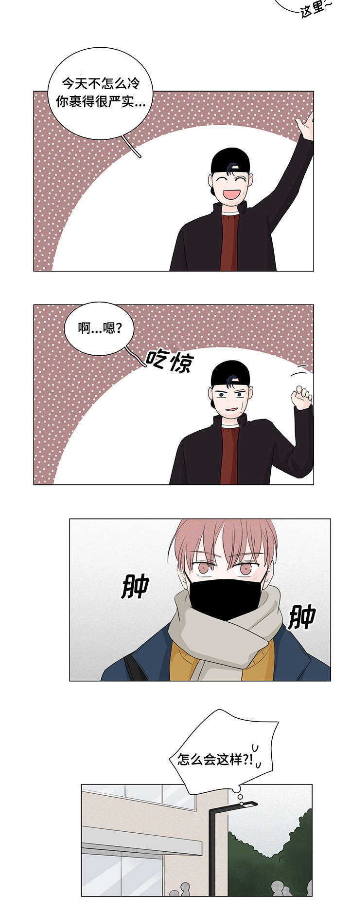 《M的身份》漫画最新章节第19话免费下拉式在线观看章节第【29】张图片