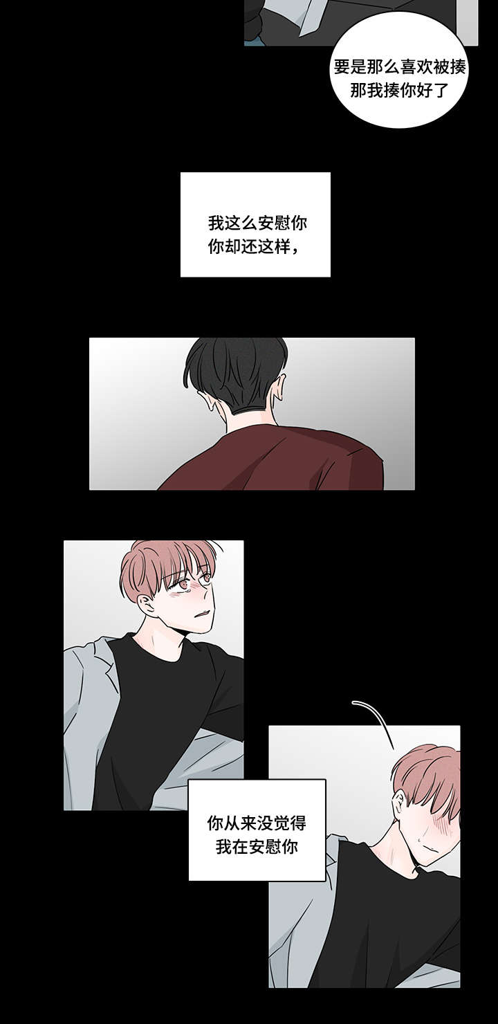 《M的身份》漫画最新章节第48话免费下拉式在线观看章节第【29】张图片