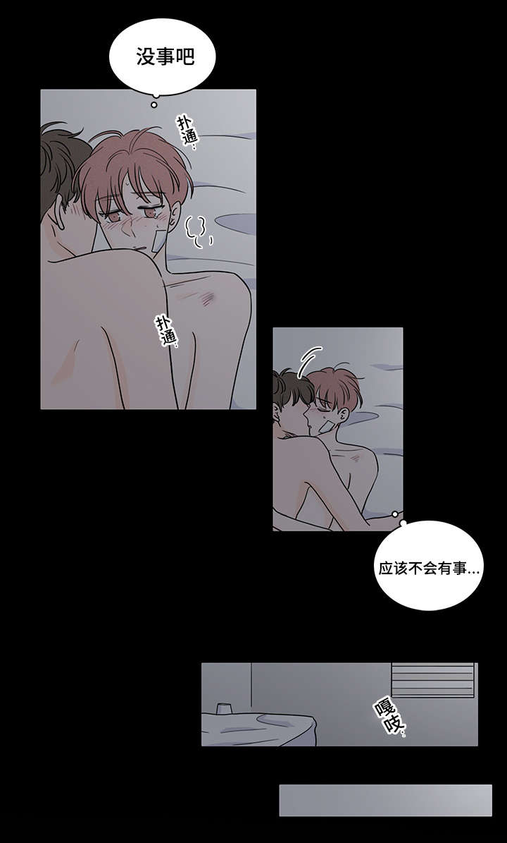 《M的身份》漫画最新章节第62话免费下拉式在线观看章节第【29】张图片