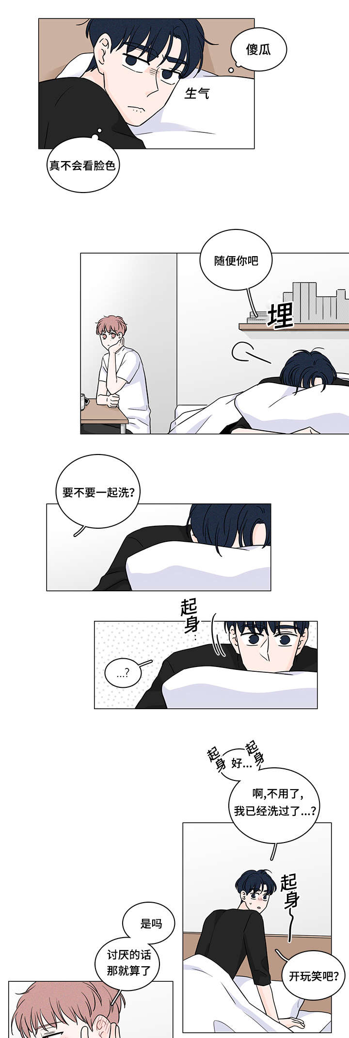 《M的身份》漫画最新章节第68话免费下拉式在线观看章节第【7】张图片