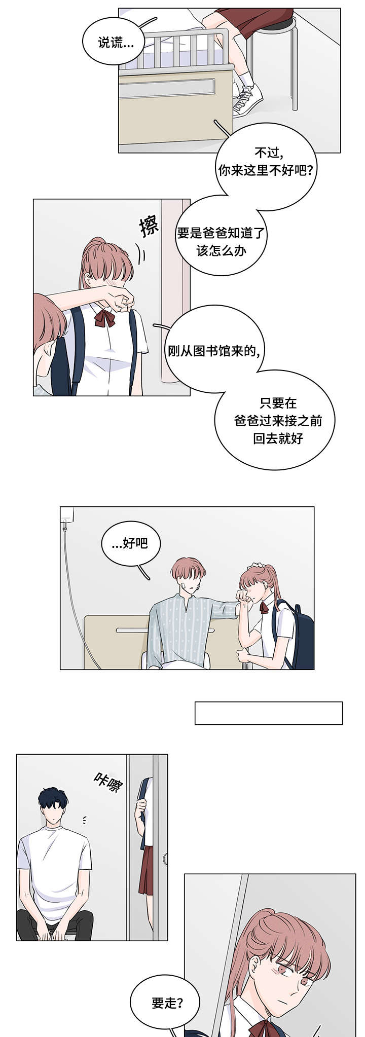 《M的身份》漫画最新章节第42话免费下拉式在线观看章节第【9】张图片