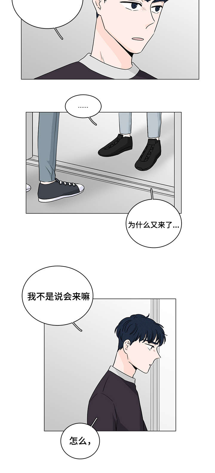 《M的身份》漫画最新章节第49话免费下拉式在线观看章节第【5】张图片