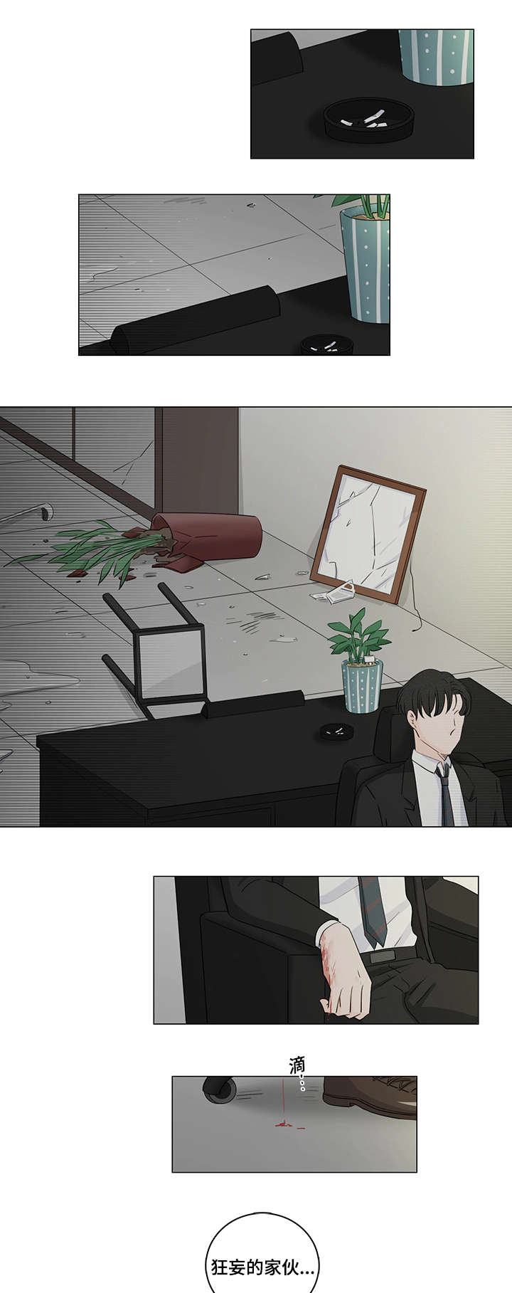 《M的身份》漫画最新章节第33话免费下拉式在线观看章节第【25】张图片