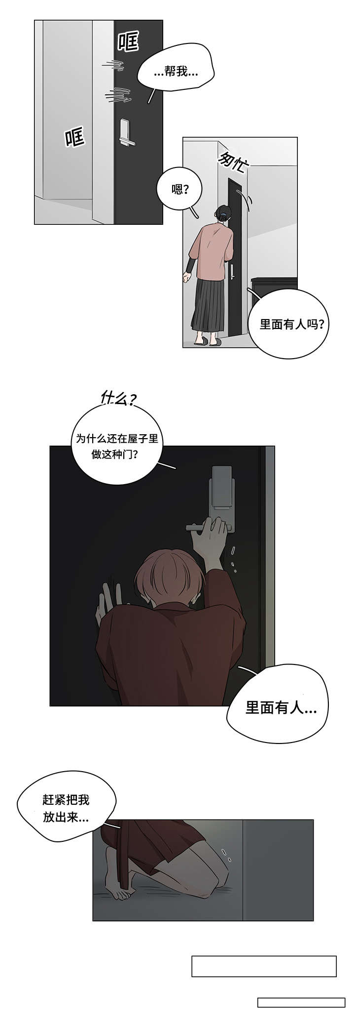 《M的身份》漫画最新章节第40话免费下拉式在线观看章节第【21】张图片