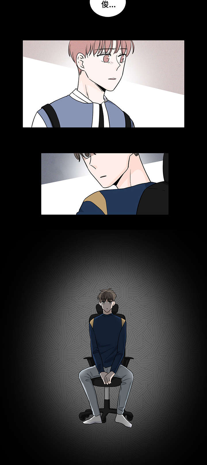 《M的身份》漫画最新章节第56话免费下拉式在线观看章节第【5】张图片