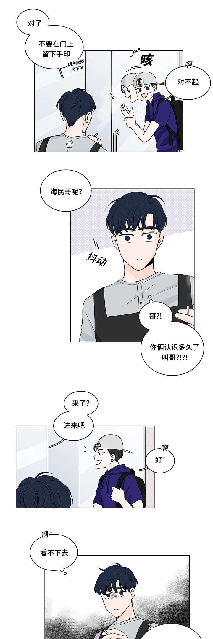 《M的身份》漫画最新章节第54话免费下拉式在线观看章节第【13】张图片